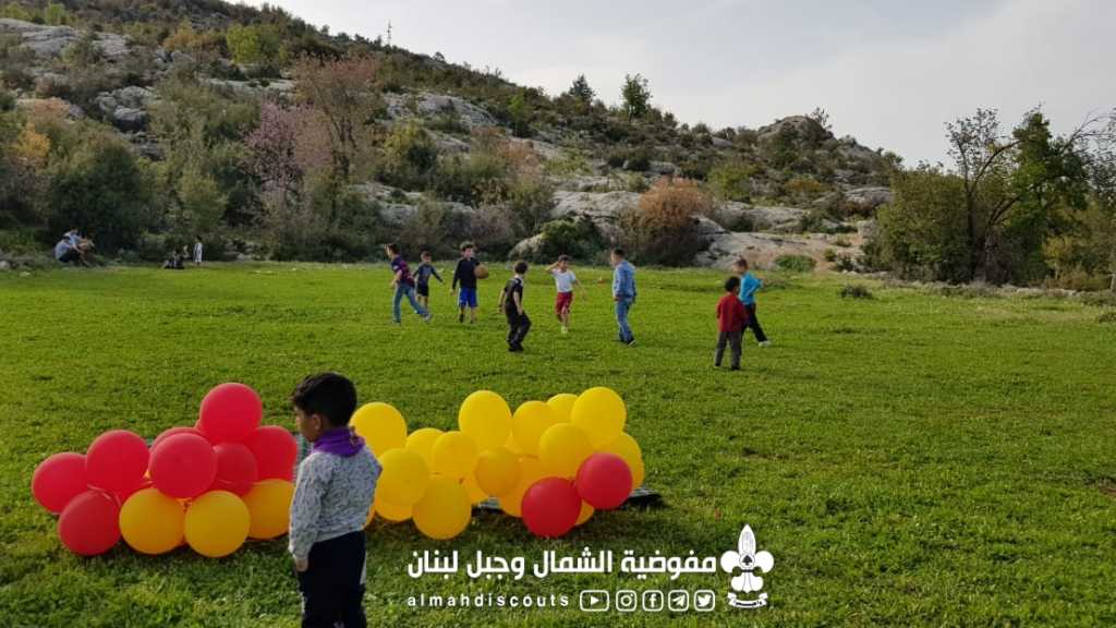 يوم مع الطبيعة