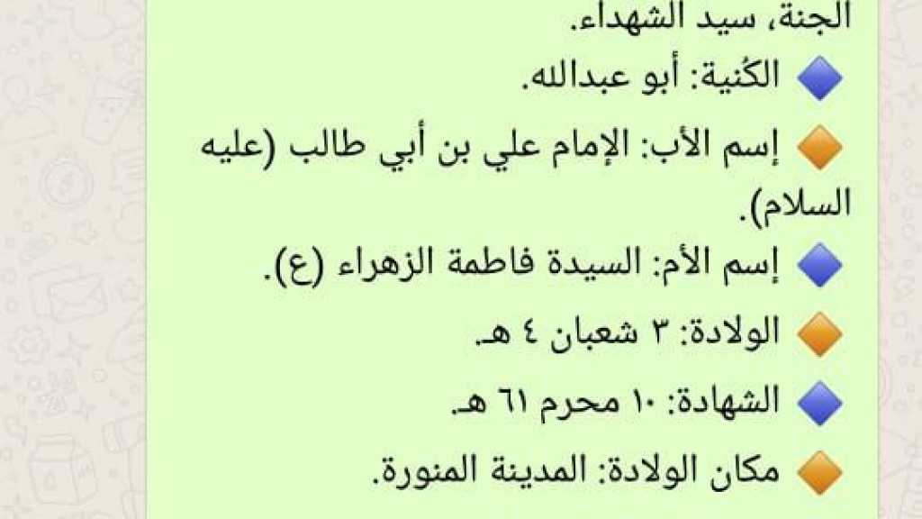 نشاط إلكتروني -قطاع الهرمل