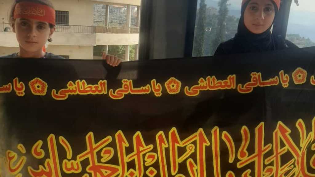 الإحياء العاشورائي