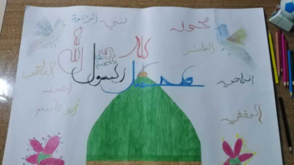 إحياء ولادة الرسول الأعظم صلى الله عليه وآله وسلم