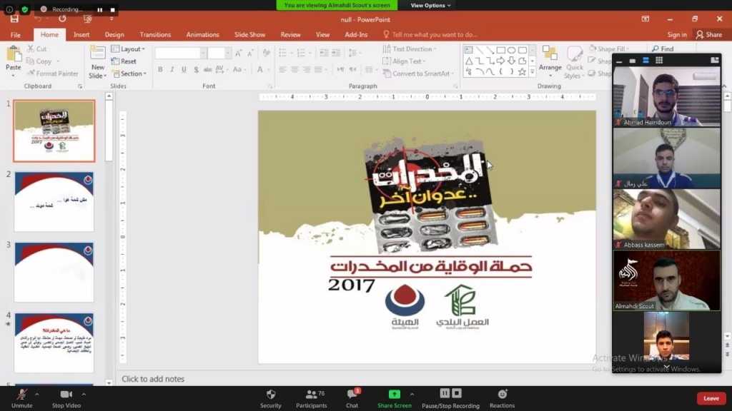 ورشة توعوية حول مخاطر المخدرات لجوالة قطاع جبشيت