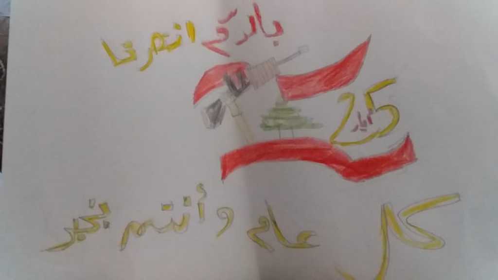 عيد التحرير