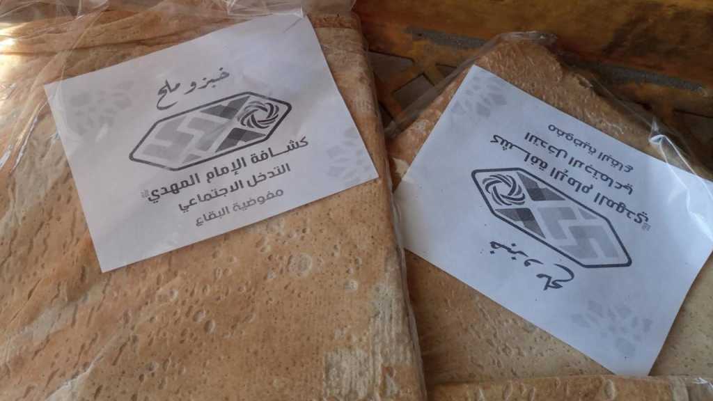 حملة خبز وملح