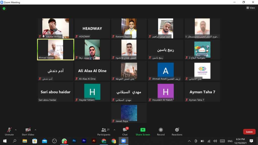 اختتام دورة أمانة السر _ مفوضية البقاع