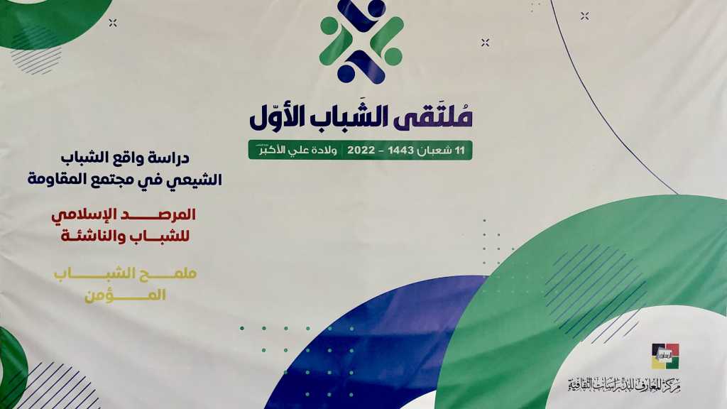 ملتقى الشباب الأول في المدينة