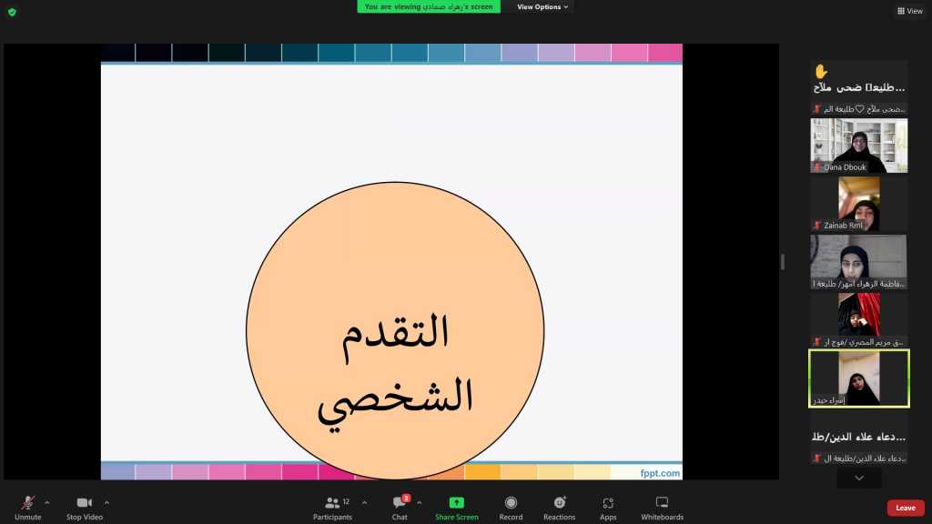 دورة شارة دليلات