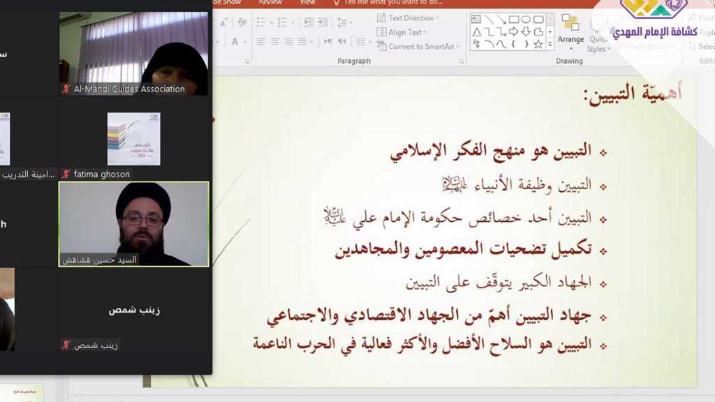 لقاء افتراضي لمفوصية المرشدات العامة بمشاركة 129 قائدة