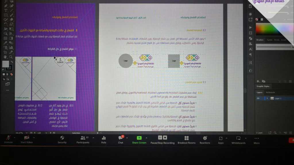 ورشة الهوية البصرية من تنفيذ منتدى مهدي الكشفي