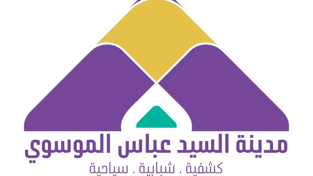 الشعار الجديد لجمعية كشافة الامام المهدي