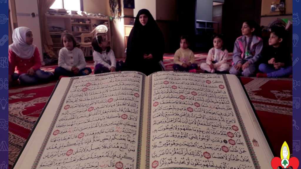 يوم مع القرآن