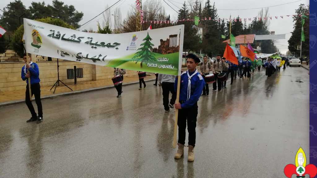 استعراض عيد الشجرة… .. بعلبك